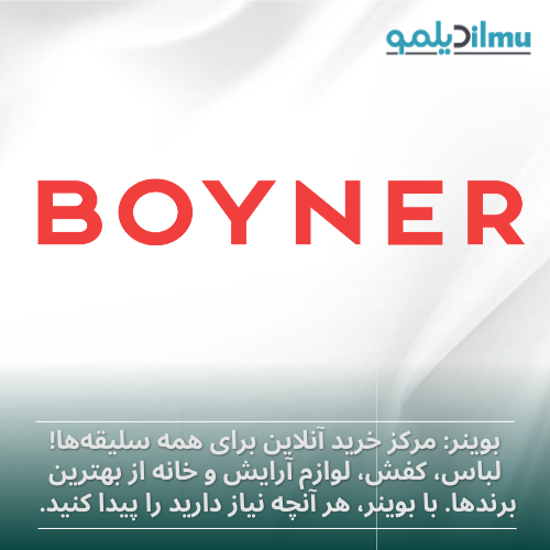 Boyner
