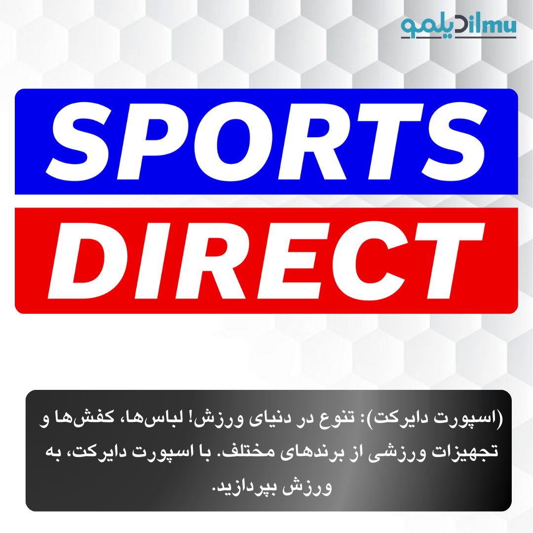 sportsdirect